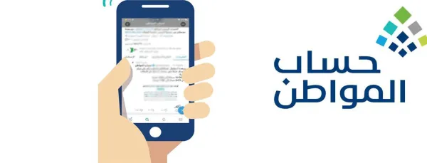 ماذا يحدث بعد قبول الاعتراض في حساب المواطن ماذا يحدث بعد قبول الاعتراض في حساب المواطن