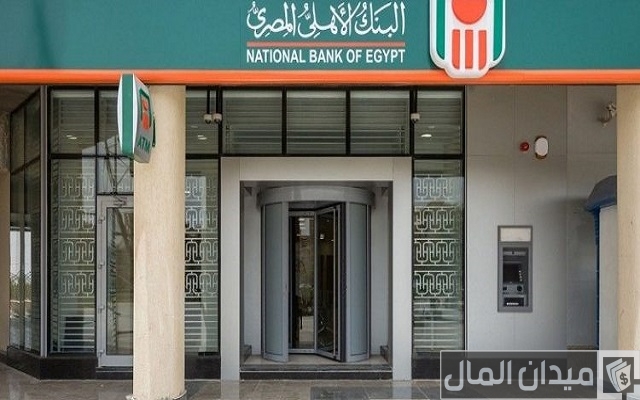 ماستر كارد البنك الأهلي المصري للشباب ماستر كارد البنك الأهلي المصري للشباب