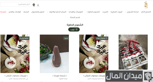 محلات بيع الشموع بالجمله في الرياض محلات بيع الشموع بالجمله في الرياض
