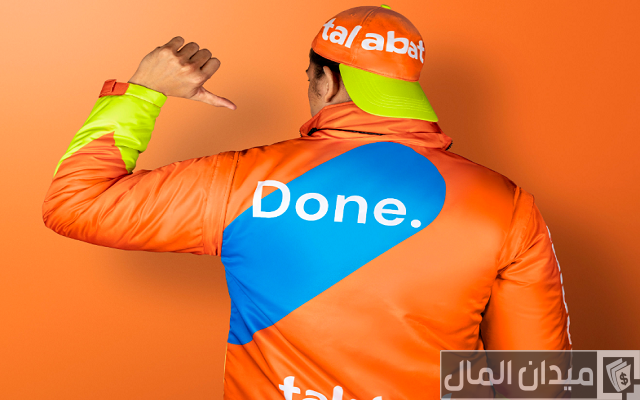 مرتبات شركة طلبات دليفري مرتبات شركة طلبات دليفري