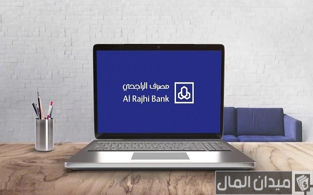 مصرف الراجحي المباشر للأفراد مصرف الراجحي المباشر للأفراد
