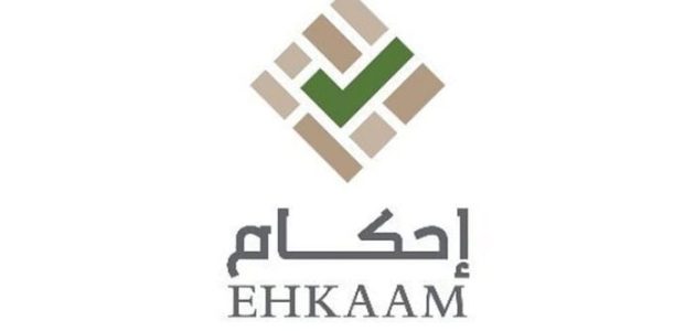 خطوات تحديث الصكوك عبر منصة إحكام منصة إحكام تحديث الصكوك