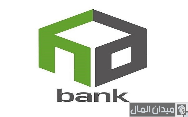 نسبة الفائدة على القروض في بنك الإسكان نسبة الفائدة على القروض في بنك الإسكان