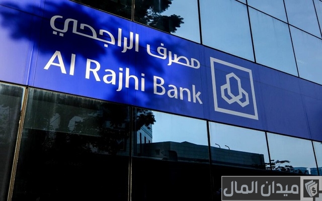 نموذج طلب الغاء جهاز نقاط بيع الراجحي نموذج طلب الغاء جهاز نقاط بيع الراجحي