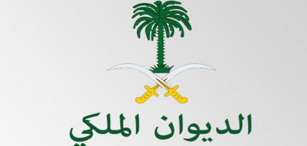 نموذج طلب منحة أرض من الديوان الملكي جاهز نموذج طلب منحة أرض من الديوان الملكي