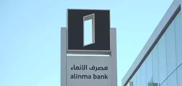 رقم هاتف تواصل الإنماء للاستثمار من الجوال هاتف الإنماء للاستثمار من الجوال