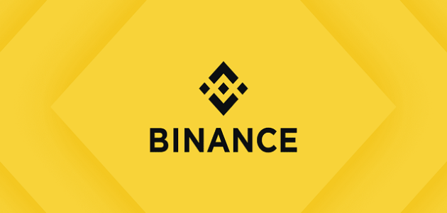 هل تعتبر منصة بينانس Binance موثوقة وأهم عيوبها هل منصة بينانس موثوقة