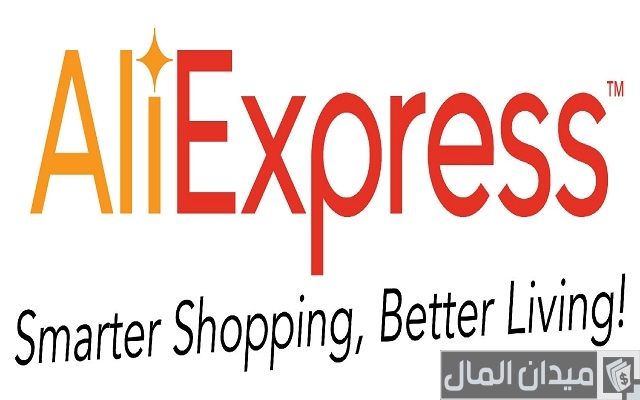 هل موقع AliExpress مضمون هل موقع AliExpress مضمون
