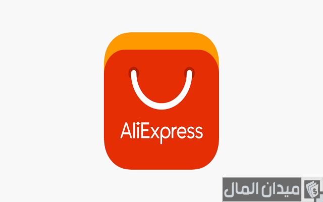 هل موقع AliExpress مضمون هل موقع AliExpress مضمون