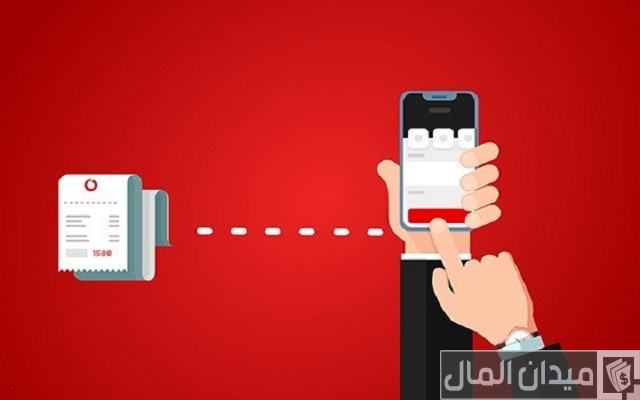 هل يمكن عمل محفظة فودافون كاش من البيت هل يمكن عمل محفظة فودافون كاش من البيت