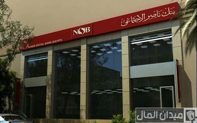 وظائف بنك ناصر الاجتماعي لخريجي حقوق وتجارة بالرقم القومي وظائف بنك ناصر الاجتماعي لخريجي حقوق وتجارة بالرقم القومي