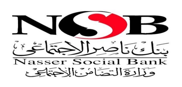 وظائف بنك ناصر الاجتماعي لخريجي حقوق وتجارة بالرقم القومي وظائف بنك ناصر الاجتماعي لخريجي حقوق وتجارة بالرقم القومي