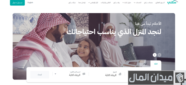 كيف أعرف أني مدعوم من وزارة الإسكان كيف أعرف أني مدعوم من وزارة الإسكان