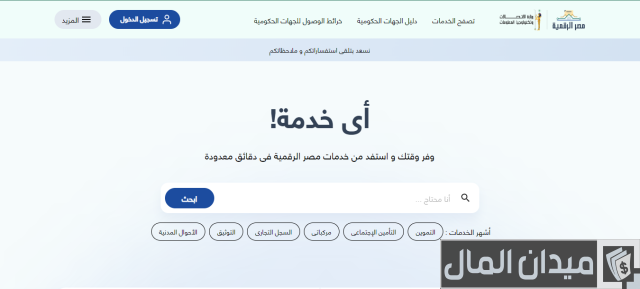 طرق تغيير محل الإقامة في بطاقة الرقم القومي بالخطوات 4 طرق لتغيير محل الإقامة في بطاقة الرقم القومي بالخطوات