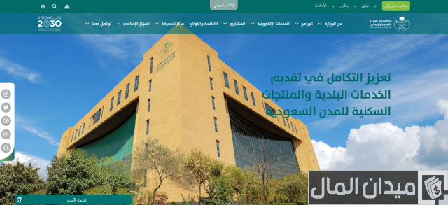 الاستعلام عن الاسكان برقم السجل الاستعلام عن الاسكان برقم السجل