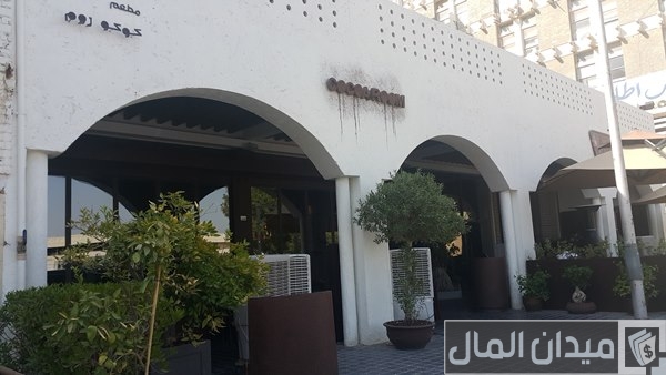 أفضل 10 مطاعم في مدينة الكويت أفضل 10 مطاعم في مدينة الكويت