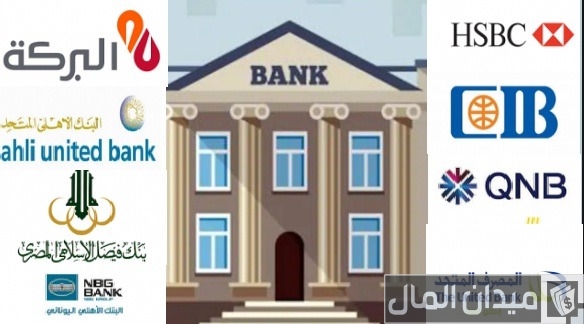 السن القانوني لفتح حساب بنكي السن القانوني لفتح حساب بنكي