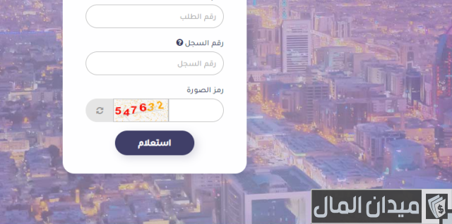 الاستعلام عن رقم تأشيرة الدخول للسعودية الاستعلام عن رقم تأشيرة الدخول للسعودية