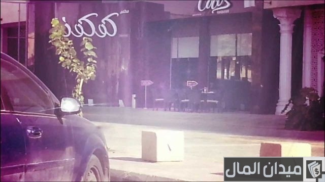 أفضل 10 مطاعم في البحرين أفضل 10 مطاعم في البحرين
