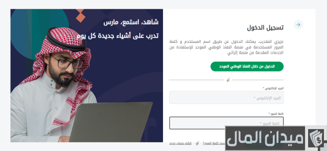 طريقة التسجيل في برنامج اثرائي طريقة التسجيل في برنامج اثرائي