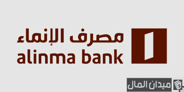عروض بنك الإنماء للمعلمين عروض بنك الإنماء للمعلمين