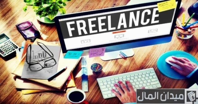 أكثر مجالات العمل الحر طلبا أكثر مجالات العمل الحر طلبا