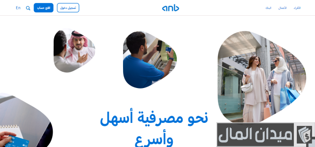 رقم الايبان للبنك العربي السعودي رقم الايبان للبنك العربي السعودي
