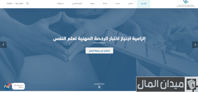 شرح خطوات التسجيل في نظام ممارس شرح طريقة التسجيل في نظام ممارس