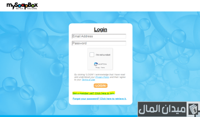 الربح من موقع MySoapBox الربح من موقع MySoapBox