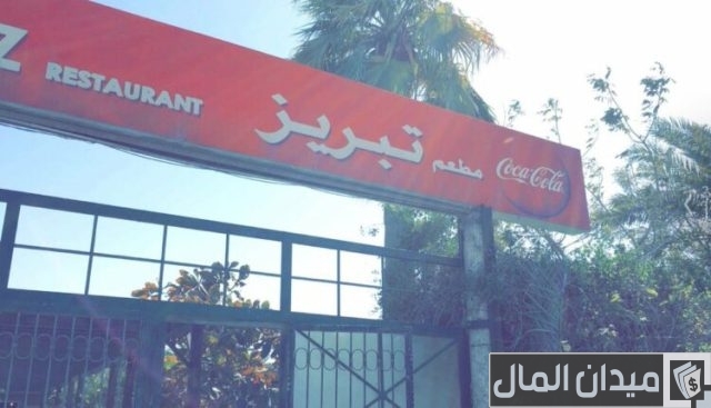 أفضل 10 مطاعم في البحرين أفضل 10 مطاعم في البحرين