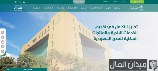 الاستعلام عن الاسكان برقم السجل الاستعلام عن الاسكان برقم السجل