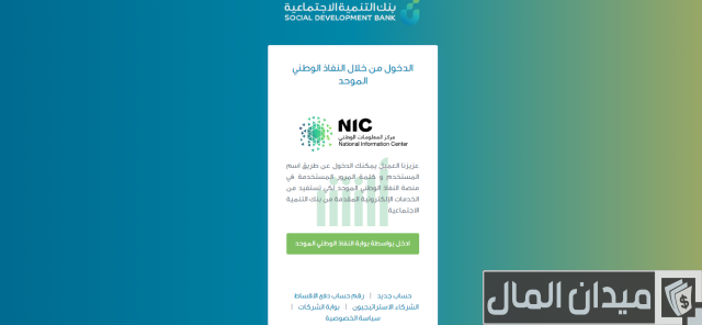 معرفة الأقساط المسددة في بنك التسليف معرفة الأقساط المسددة في بنك التسليف