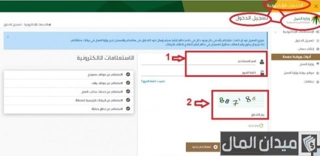 طريقة تجديد وإصدار رخصة عمل إلكترونيًا بالصور طريقة تجديد وإصدار رخصة عمل إلكترونيًا بالصور