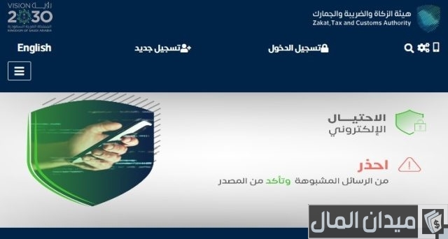 كيفية حساب القيمة المضافة في السعودية كيفية حساب القيمة المضافة في السعودية