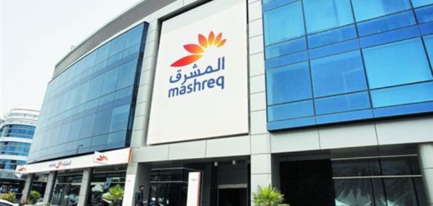 أسماء المحلات المتعاقدة مع بنك المشرق المحلات المتعاقدة مع بنك المشرق
