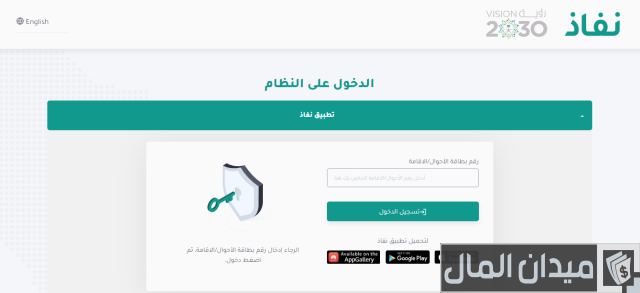 الاستعلام عن الاسكان برقم السجل الاستعلام عن الاسكان برقم السجل