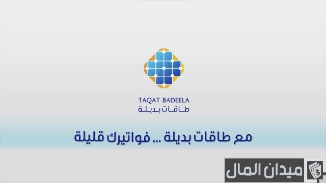 أفضل شركات تركيب الطاقة الشمسية في المملكة أفضل شركات تركيب الطاقة الشمسية في المملكة