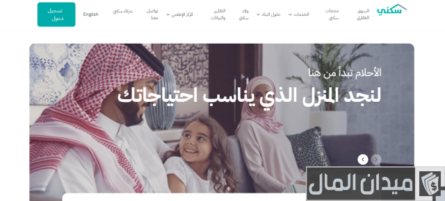 الاستعلام عن الاسكان برقم السجل الاستعلام عن الاسكان برقم السجل