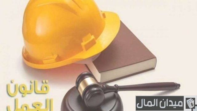 قانون العمل رقم 12لسنة 2003 قانون العمل رقم 12لسنة 2003