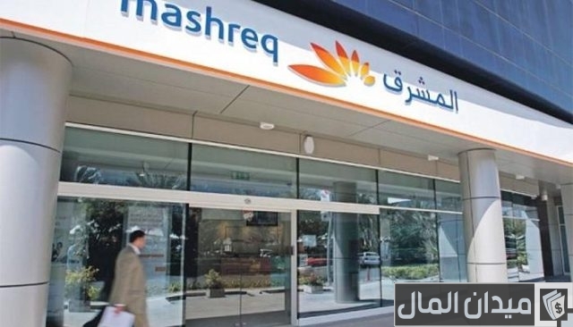 المحلات المتعاقدة مع بنك المشرق المحلات المتعاقدة مع بنك المشرق