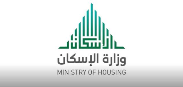 كيف أعرف أني مدعوم من وزارة الإسكان sakani.sa كيف أعرف أني مدعوم من وزارة الإسكان