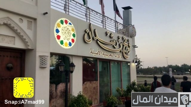 أفضل 10 مطاعم في البحرين أفضل 10 مطاعم في البحرين