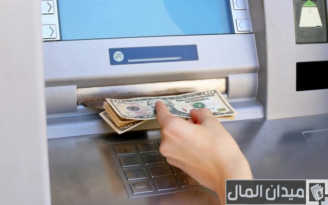 رسوم السحب النقدي من الفيزا رسوم السحب النقدي من الفيزا