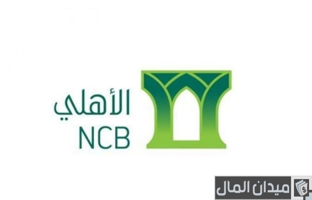 التمويل التأجيري البنك الأهلي التجاري التمويل التأجيري البنك الأهلي التجاري