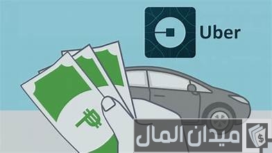 الفرق بين أوبر وكريم من حيث شروط العمل والمستندات والسيارات المطلوبة الفرق بين أوبر وكريم من حيث شروط العمل والمستندات والسيارات المطلوبة