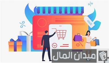 الفرق بين التجارة الإلكترونية والتجارة التقليدية الفرق بين التجارة الإلكترونية والتجارة التقليدية