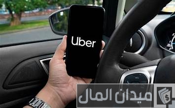 كيف تصبح سائق أوبر كيف تصبح سائق أوبر