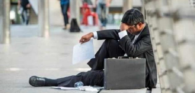 خطر البطالة على الفرد والمجتمع أخطار البطالة على الفرد والمجتمع وأسبابها وطرق علاجها
