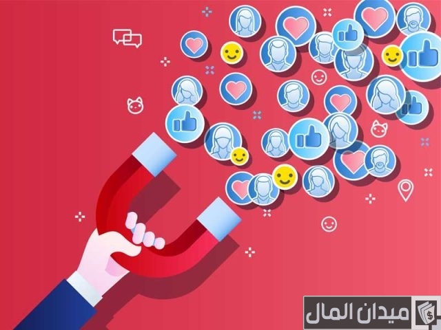 أفضل أساليب جذب العملاء والتفوق على المنافسين أفضل أساليب جذب العملاء والتفوق على المنافسين