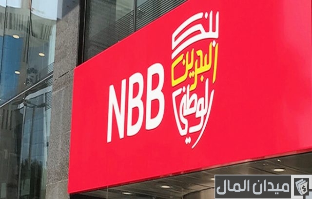 الحصول على قرض منزل في البحرين بيت بالقسط في البحرين الحصول على قرض منزل في البحرين بيت بالقسط في البحرين